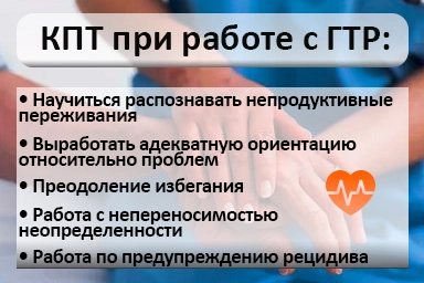Лечение тревожного расстройства в Рузе
